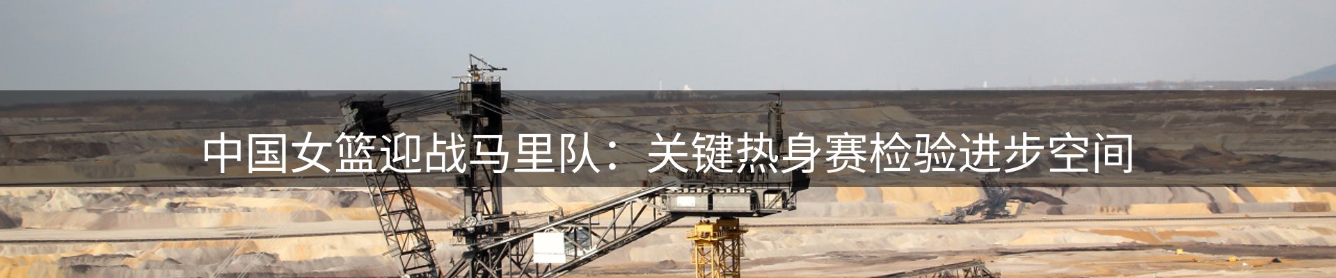 行业报道