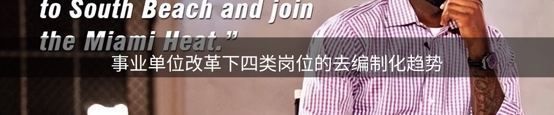 行业报道