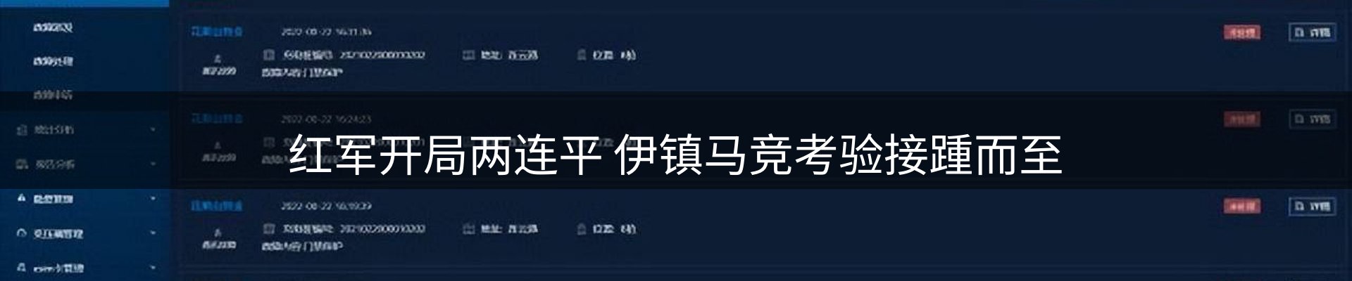 行业报道