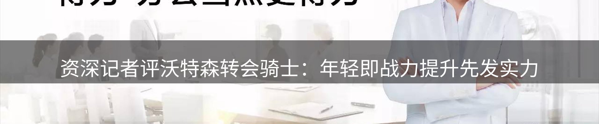 新闻资讯